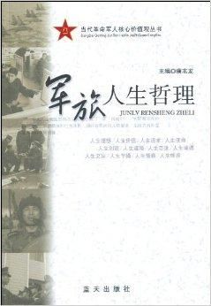 探究罗军创作大侠主义下的快意江湖：百度百科深度解析其人生哲学与创作理念