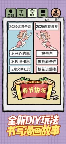 人气王漫画社正版：揭秘发布和收录热门漫画背后的创作与运营策略