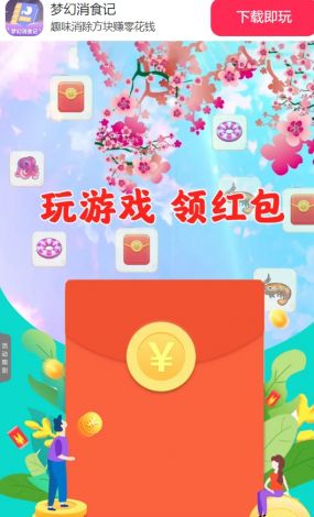 探秘消消大师红包版：揭秘全新升级的趣味玩法与实时赚取红包策略