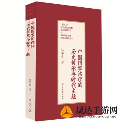 深入探讨古代文化中'拾遗'含义：其在中国古代文献收集与修订中的重要作用及其现代理解