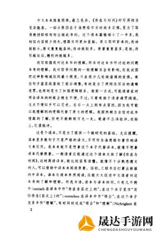 探究生活本质：《时间的秩序》PDF电子书的深度解析与应用研究