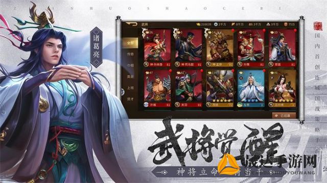 三国连环战武将赢政攻略：如何通过精准运筹帷幄实现武将强化提升