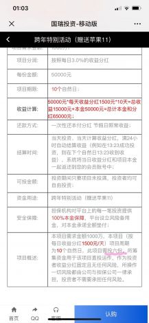 澄清网络谣言：权倾天下手游是否真的是诈骗软件？在线调查与用户反馈分析结果公布