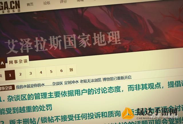 深度解析：掠影纷争NGA论坛的用户对抗、版权争诉及监管难点