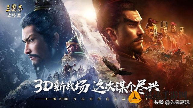 三国志战略版3D官方网站发布：提供全面游戏指南与稀有战略资源，打造最具沉浸感的三国游戏体验