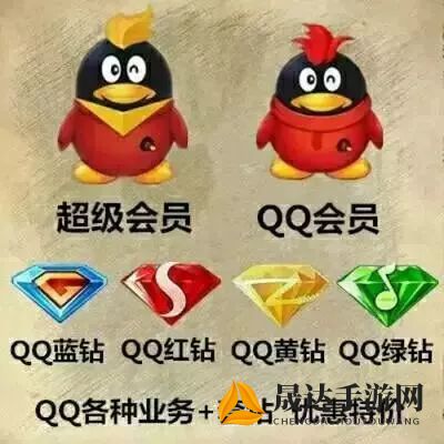 探析QQ神仙下架后重新命名现象：为何变身为绿钻贵族并获得新生?