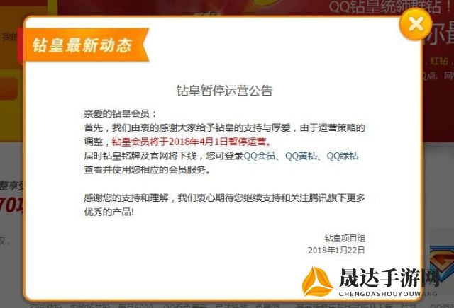 探析QQ神仙下架后重新命名现象：为何变身为绿钻贵族并获得新生?