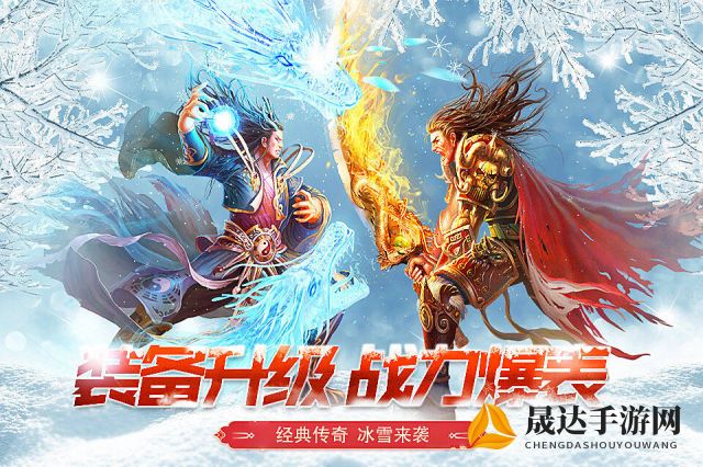 盟重英雄之冰雪福利版：探索新版本冰雪奇缘，英雄卡片福利全面升级