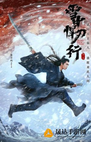 璀璨星光集结：《雪中悍刀行》全新演员表公开，看看有哪些你熟悉的明星在其中