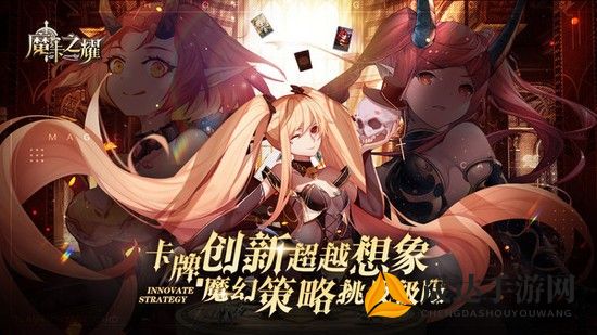 魔卡之耀GM版全新更新，揭秘开发团队背后的创新和挑战