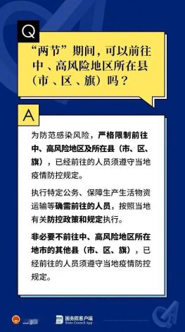 山东紧急行动，划定2750个精确管控单元以应对疫情挑战，确保社区防控无死角