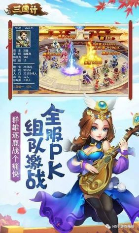 三国之空城计H5：全面解析武将培养机制与技巧，助你成为称霸战场的独步武将