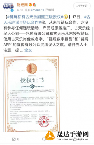 授权IP卡点取胜，精准捕获年轻消费力，利刃突袭IP版权授权之路如何突破市场鏖战