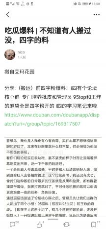 因阴谋论疯传，'世界末日 贴吧'日增活跃用户，社群盛大讨论科学与虚构的分界线