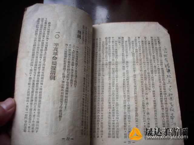 解读古代文献：详析'万乘之国'的正确读音及其在历史文化中的价值含义