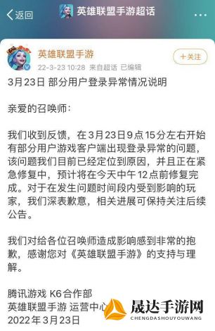 详解英雄三十分游戏停服事件：技术升级原因导致临时性服务终止的具体受影响范围和处理措施