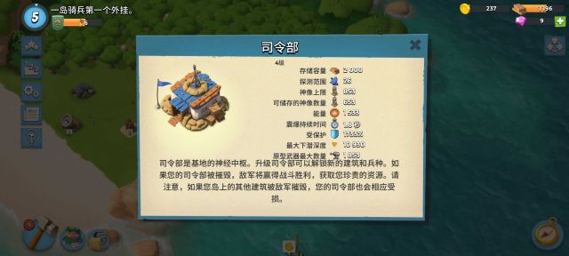 海岛奇兵魔改版私人版：探索全新内容和特色功能，带你体验不同的策略战斗游戏玩法