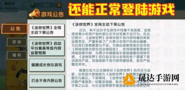 围绕《放置海域》游戏下架事件展开深度探讨：原因分析与玩家反馈的调查报告