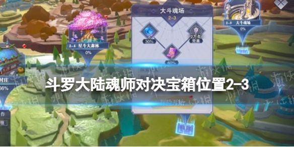 斗罗大陆魂师对决：微信登录引领无缝体验，游戏挑战与社交互动相融合的新趋势探索