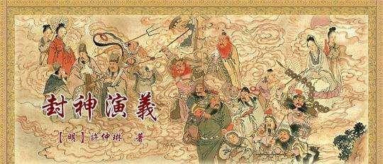 从神话到现实：探秘《春秋封神》在中国文化中的影响力——百度百科详细解读