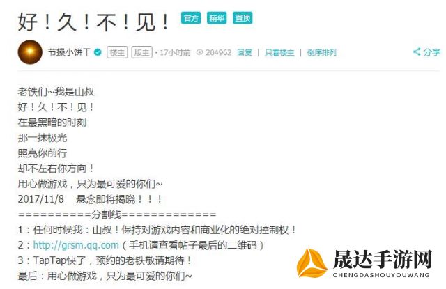 腾讯九洲群在经历光辉历程后宣布将于7月停服，玩家与时代共赴最后一搏