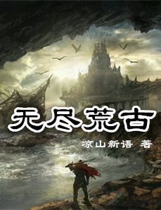 草木繁华、山海无尽——以《山海浮梦录忘川风华录》为视角解读古代自然与人文交融的璀璨记忆