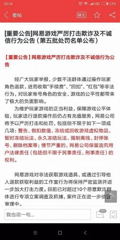 探究一人之下手游下架背后的原因：版权纠纷或是厂商运营策略调整引发的结果？