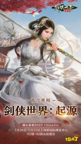 揭秘《剑侠世界起源手游》：古典武侠元素重塑，精准打造唯美神秘江湖世界