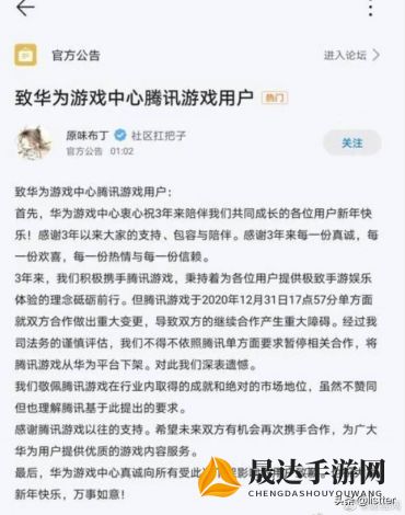 揭秘网络热门游戏'奇异大陆'下架背后的原因：官方声明、用户反馈与监管政策的三重影响