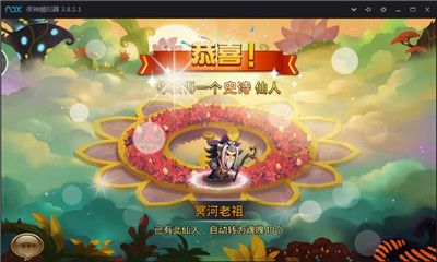 微信小程序次元封神录：重塑经典，定制你的神话世界