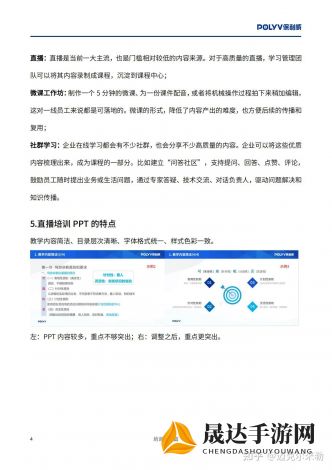 精细分析：'技高一筹'的拼音表述以及在日常生活和工作中的实际应用和重要性