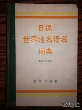 深入探讨：美国地名'Minnesota'的中文翻译及其历史文化背景解析