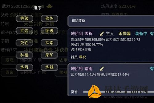 论如何建立一个修仙门派攻略：聚焦人才储备的重要性与策略