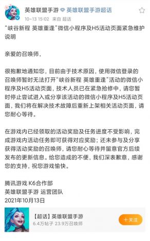 英雄训练师"下架后改名为何？揭秘改名背后的版权营销难题