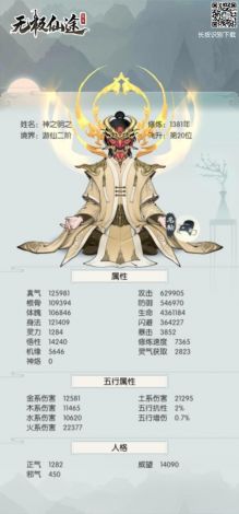 天道洪荒模拟器999999仙玉：揭秘无尽仙路，开启神秘修仙冒险旅程