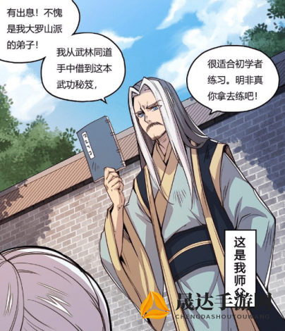 披荆斩棘成武林之王，归隐山林享清福：免费在线漫画揭秘武林霸主的另类退隐生活