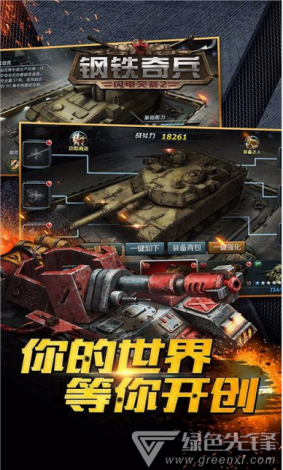 全新体验奇兵指挥官2024免广告版：告别干扰，专注策略，享受无间断卓越战略性游戏对战乐趣