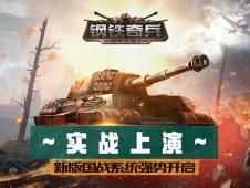 全新体验奇兵指挥官2024免广告版：告别干扰，专注策略，享受无间断卓越战略性游戏对战乐趣