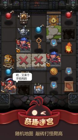 融合RPG与冒险元素，《迷宫传说iOS》打造独特的手机游戏体验"。