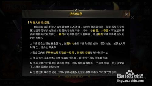 全面解读生存大作战：从基础技能到高级策略，详细攻略助你成为顶级生存者