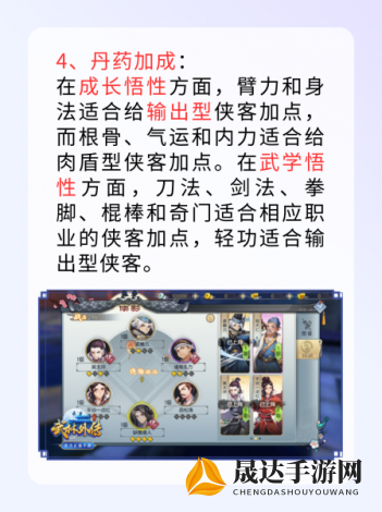 掌握实战技巧，完备武林侠影手游攻略大全最新版：敌我识别及战斗策略解析