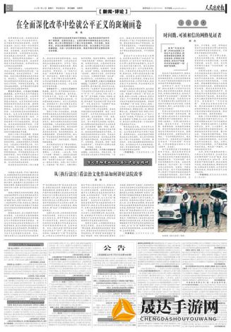 王浩法官的法治人生：这盛世如你所愿，秉持公正司法，书写中国法治新篇章