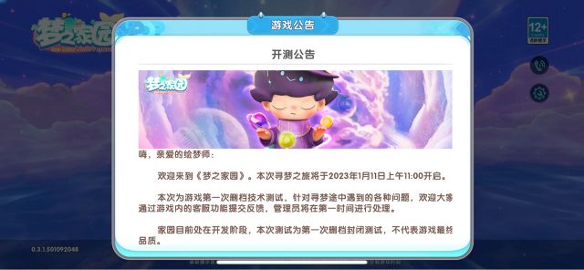 探索泡泡玛特游戏梦之家园：深度剖析其创新游戏模式与引领儿童互动娱乐新趋势