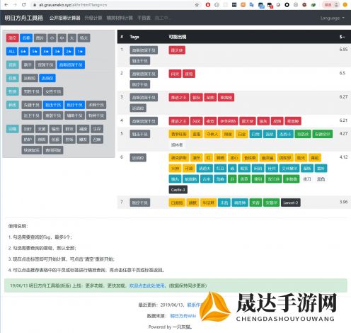 如何利用明日方舟公开招募计算器提升获取稀有角色的几率 - 创新工具带来游戏新体验