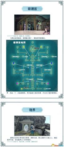 重磅推出：霸剑霄云录全物品收集指南，装备、材料、秘籍一网打尽