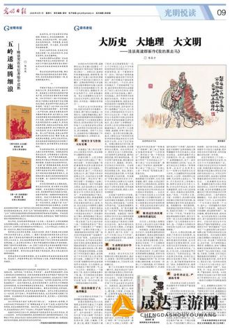 探秘中国历史文化：九畿岐风之旅的地理人文学解读与旅游体验类型探索