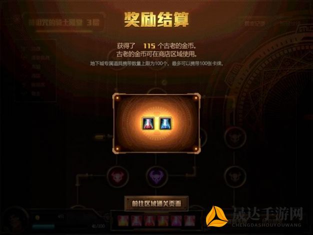 Dungeon & Fighter: 深度探索DNF代号地图的隐藏位置与秘密挑战