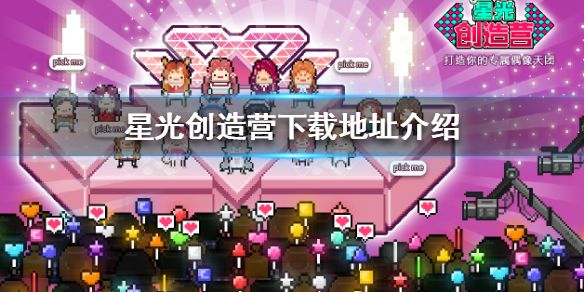 星光创造营免内购版：解析该模式带给玩家体验的全新感受与影响