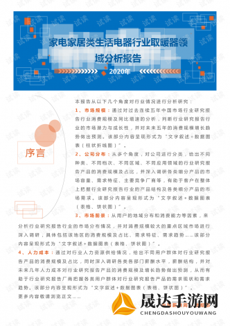 巴雄天下如何在竞争激烈的搬砖行业中求生存：现状分析与未来展望