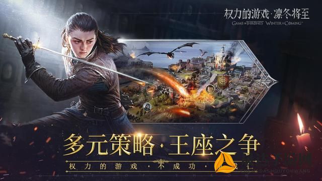 探秘权力的游戏凛冬将至网页版：细析其重塑经典剧情与全新玩法带来的独特魅力